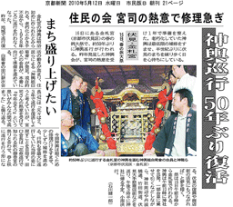 京都新聞の記事